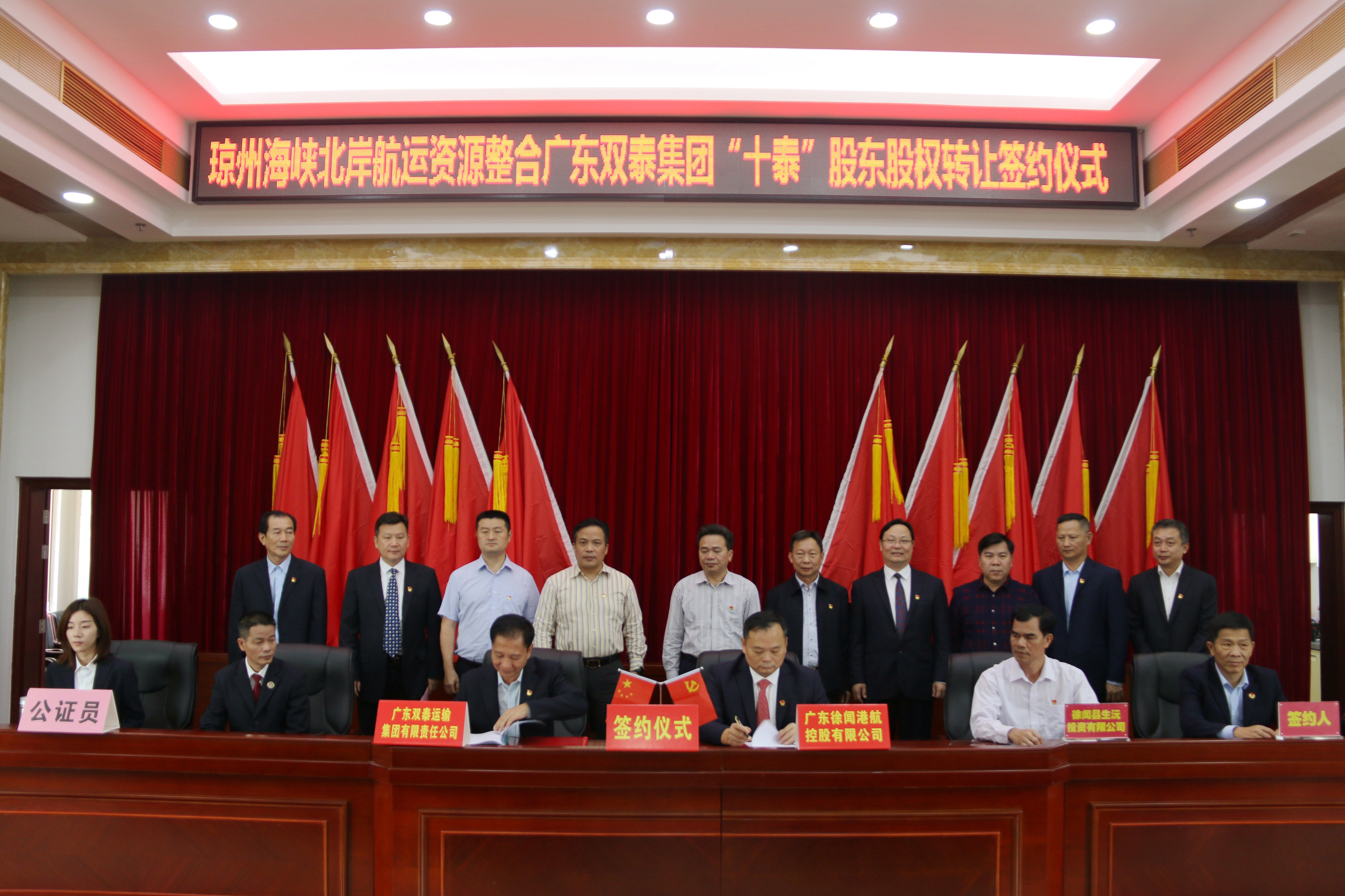航运资源整合签约仪式3.jpg