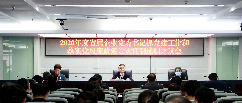 成人网
述职评议会现场.jpg