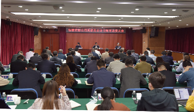 成人网
党委召开省国资系统党史学习教育动员大会.jpg
