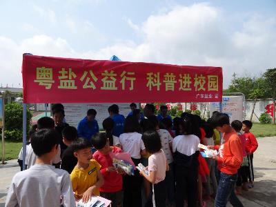揭阳科普1.jpg