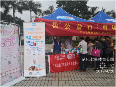 广州公司五一3.png