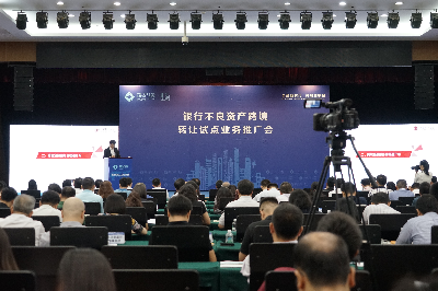 首笔银行不良资产跨境转让业务2.jpg