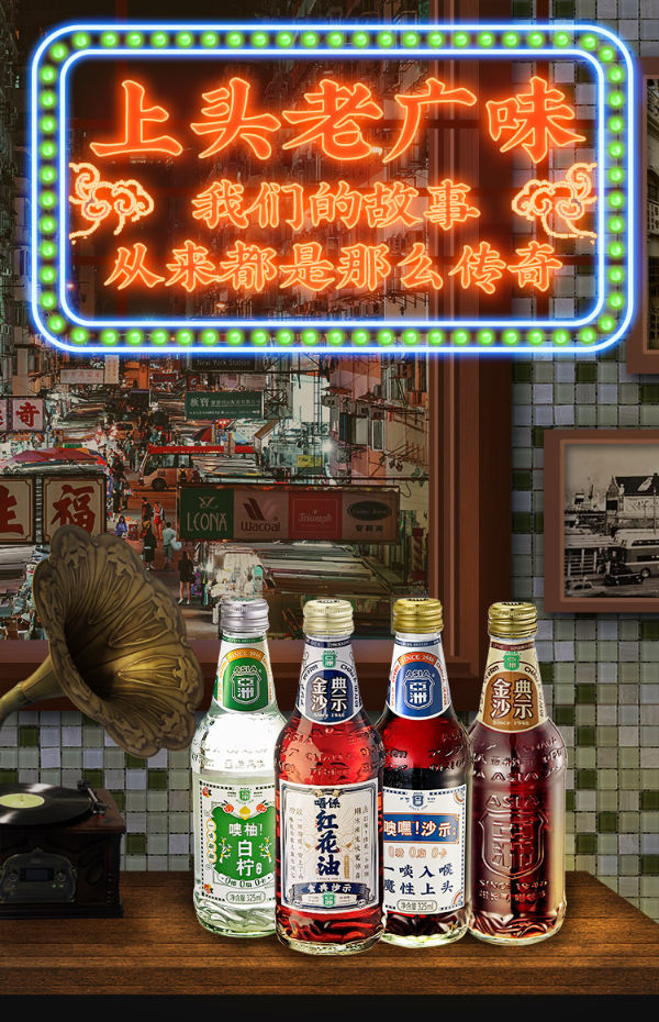 图2-亚洲饮料公司产品组图.jpg