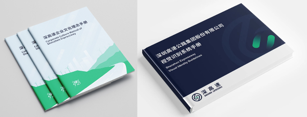 3深高速新修订的成人网理念手册和视觉识别系统手册.jpg