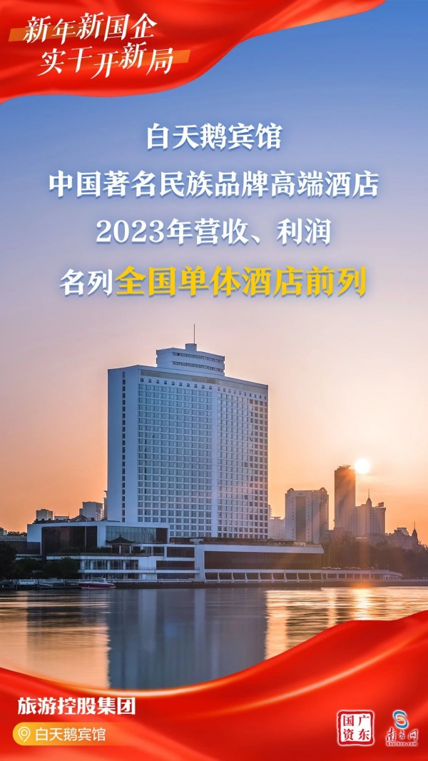 旅控集团_600.jpg